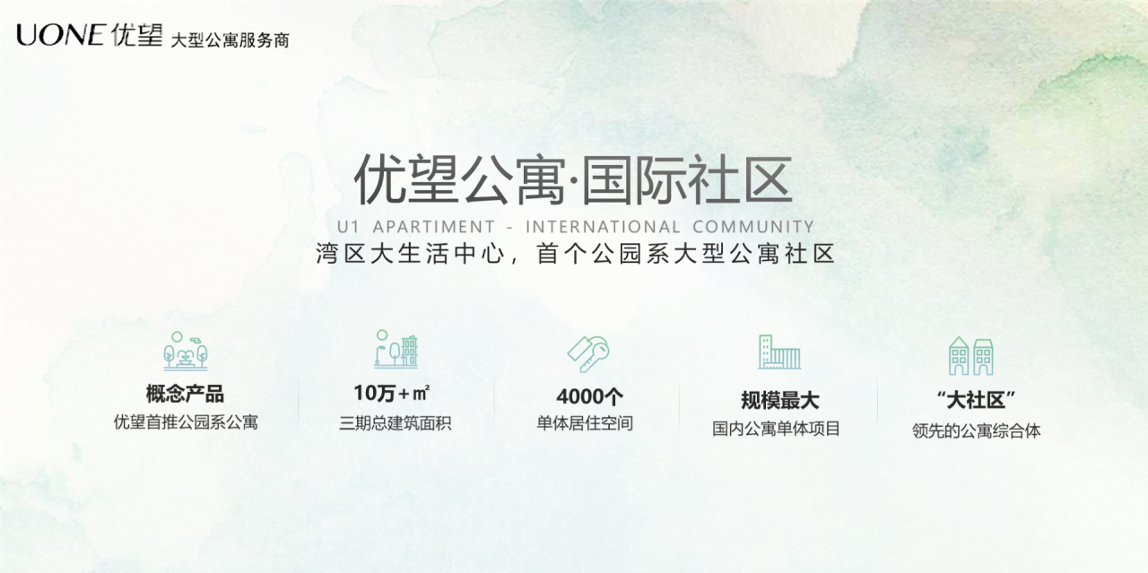 绿色简约房地产公司发布会方案PPT模板
