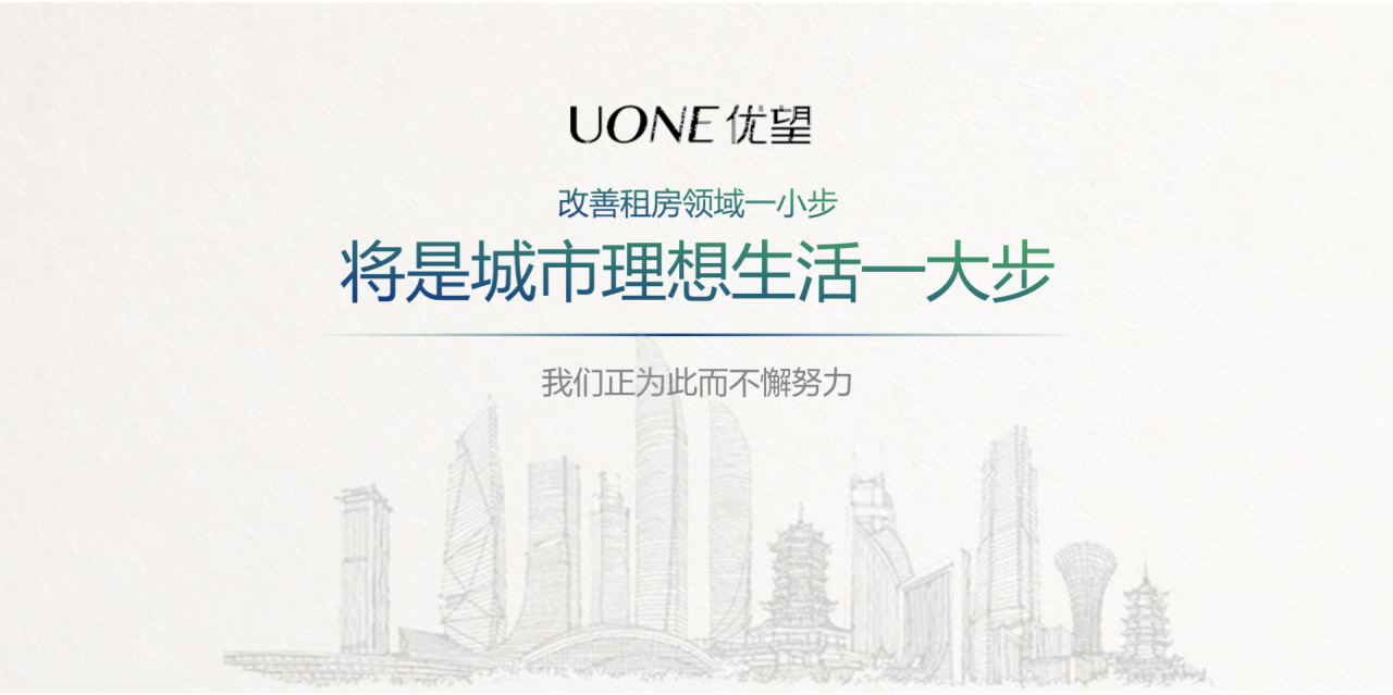 浅色创意简约手绘居家风地产公司发布会活动方案PPT模板