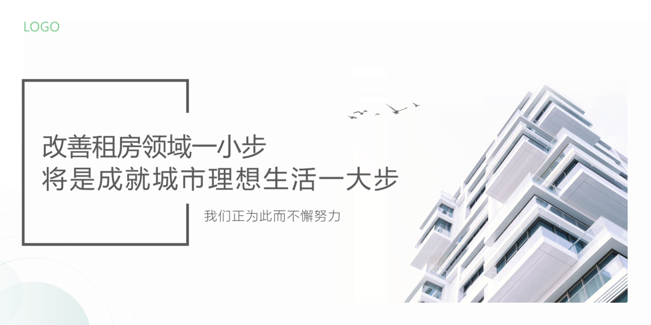 白色简约品牌主题活动发布会策划PPT模板