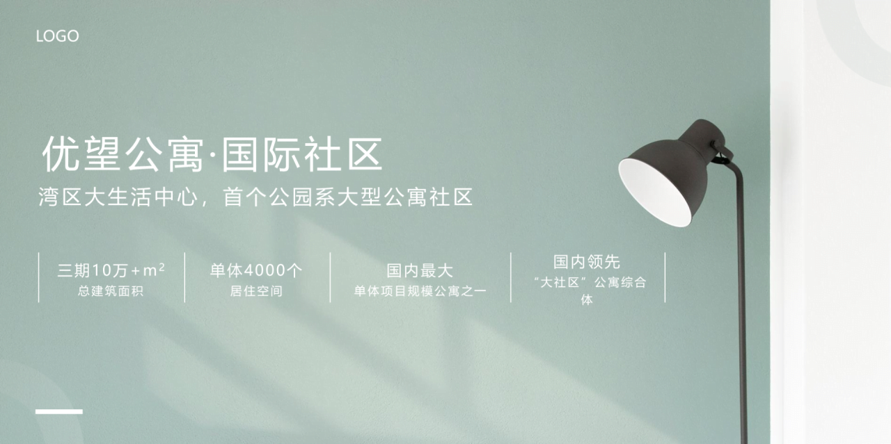 绿色插画品牌战略发布推广会方案PPT下载