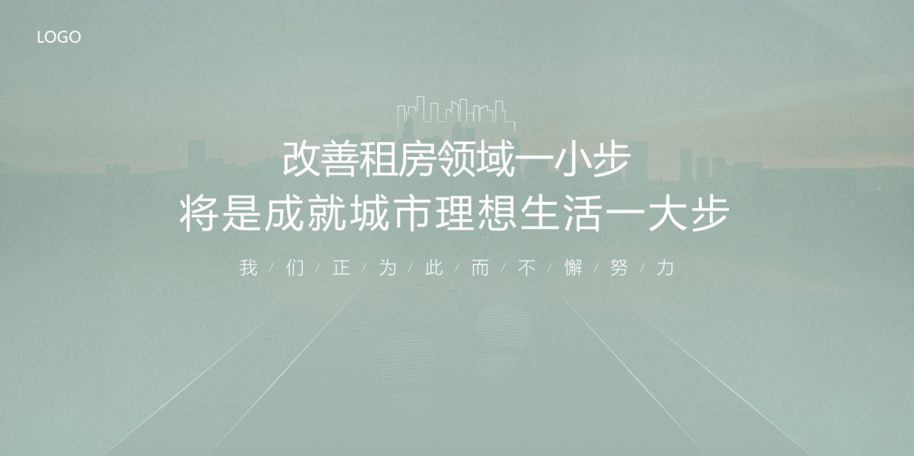 绿色插画品牌战略发布推广会方案PPT下载