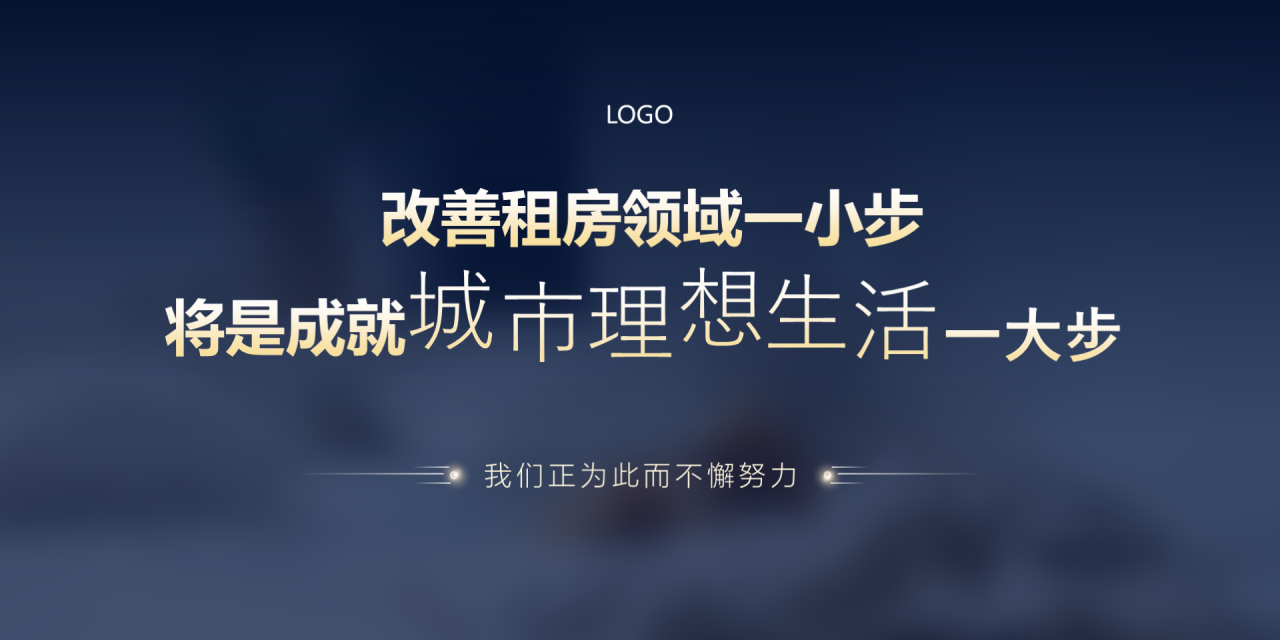 蓝色商务风品牌战略发布会活动策划PPT模板
