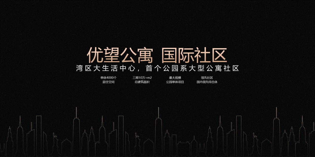 黑色商务风地方行业发布会活动PPT方案下载