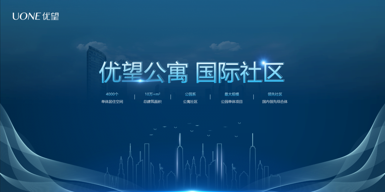 蓝色科技风房地产公司发布会方案PPT下载