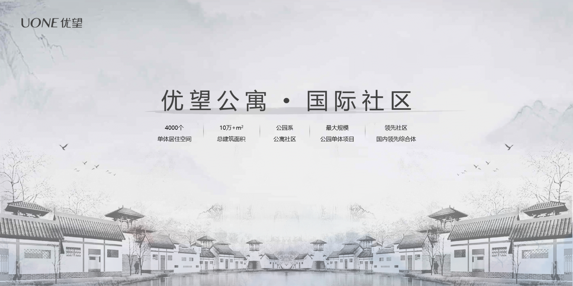 白色中国风地产公司发布会活动方案PPT模板下载