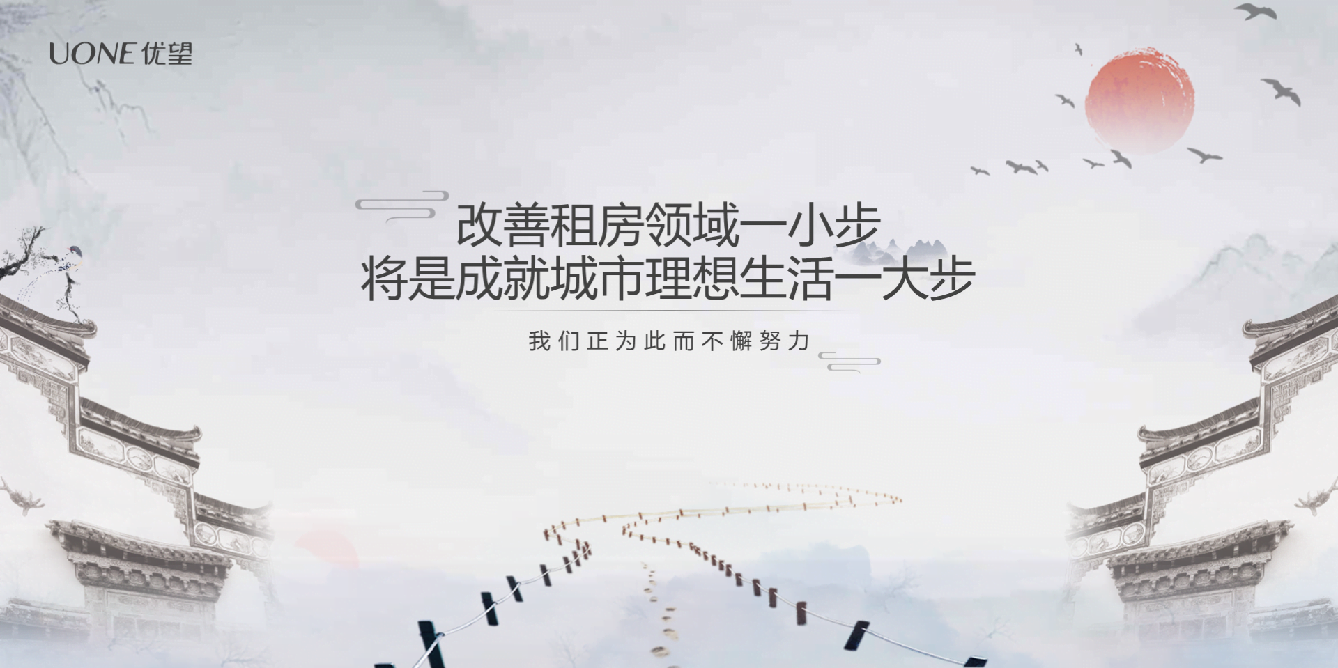 白色中国风地产公司发布会活动方案PPT模板下载