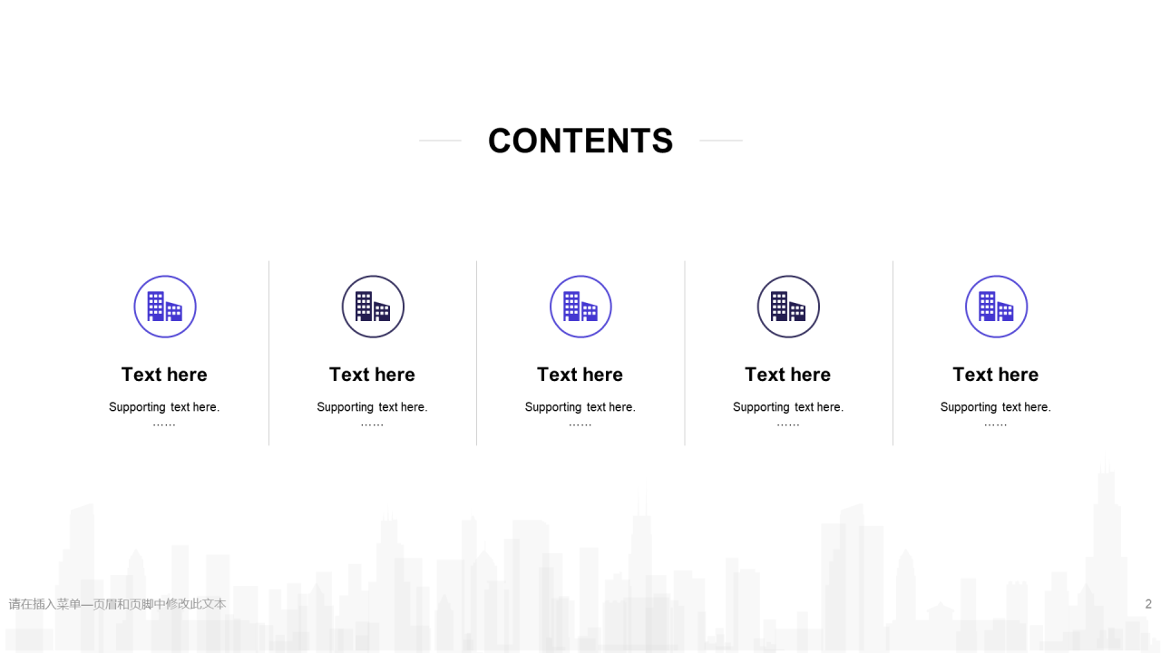 蓝色创意风金融行业公司上半年工作总结PPT素材下载