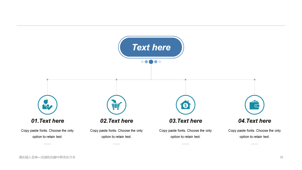 多色创意简约科技智能市场营销PPT案例