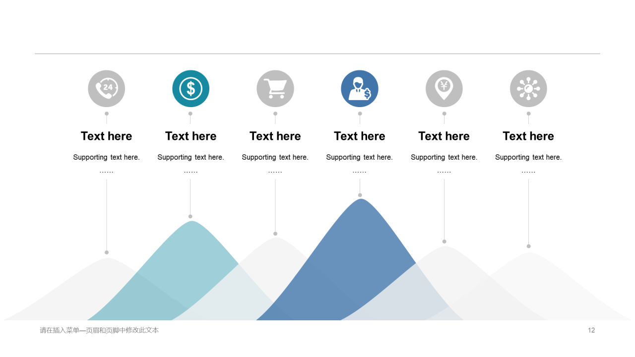 多色创意简约科技智能市场营销PPT案例