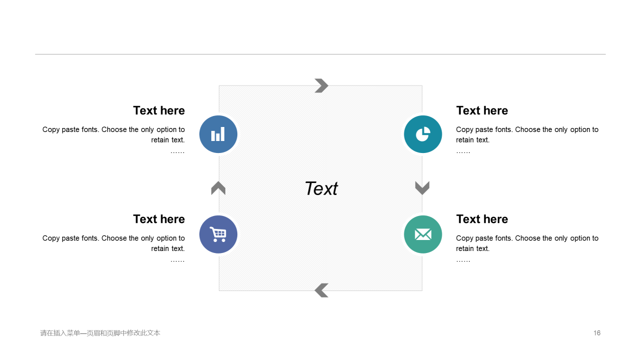 多色创意简约科技智能市场营销PPT案例