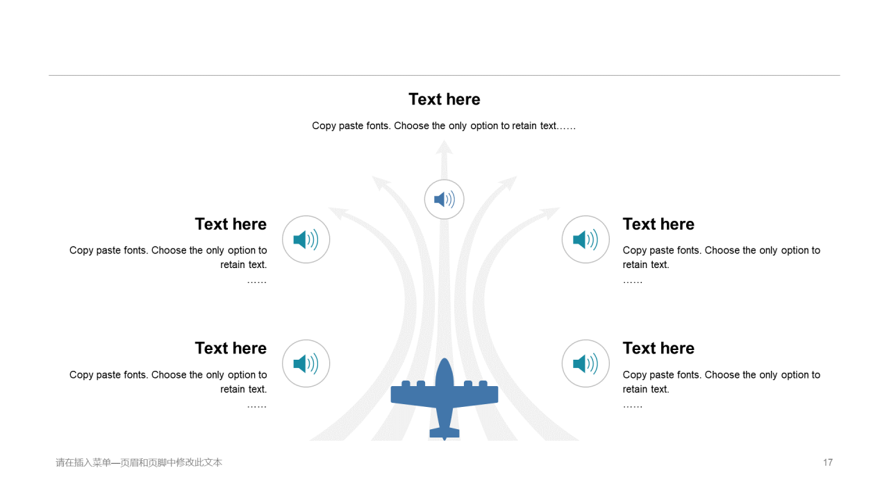 多色创意简约科技智能市场营销PPT案例