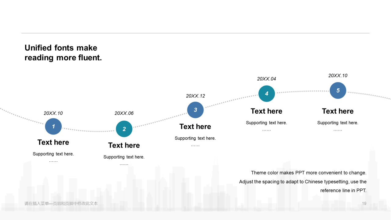 多色创意简约科技智能市场营销PPT案例