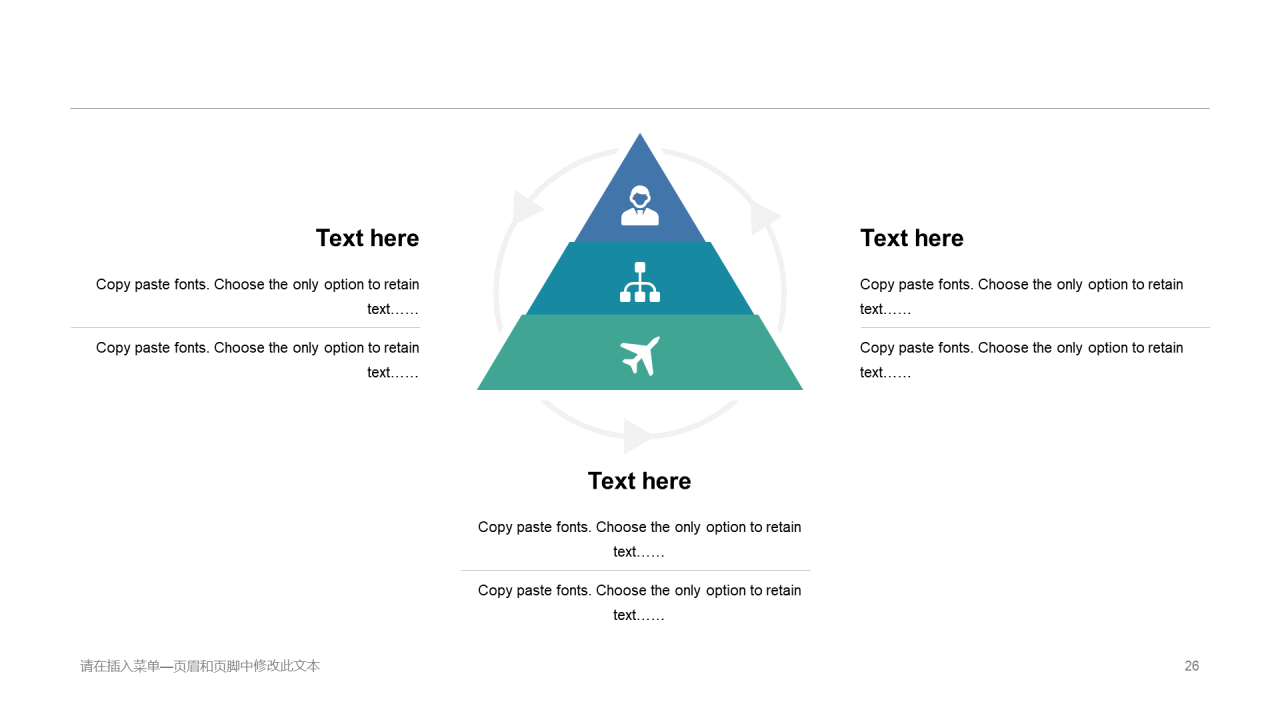 多色创意简约科技智能市场营销PPT案例