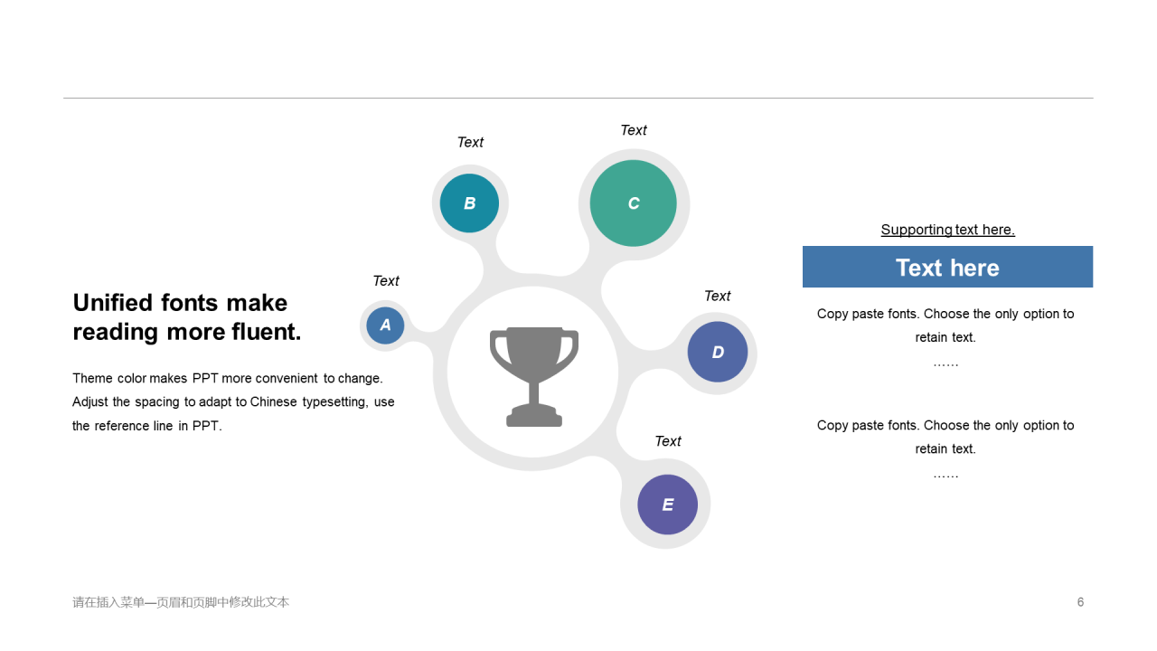 多色创意简约科技智能市场营销PPT案例