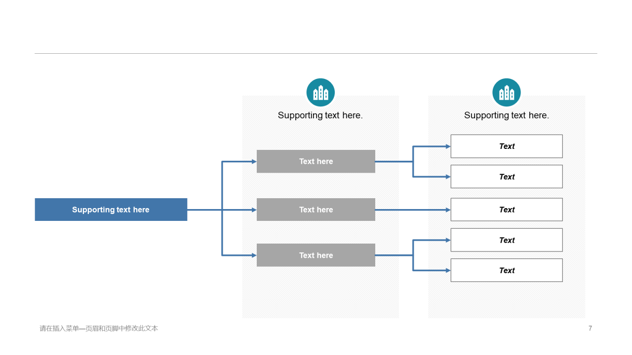 多色创意简约科技智能市场营销PPT案例