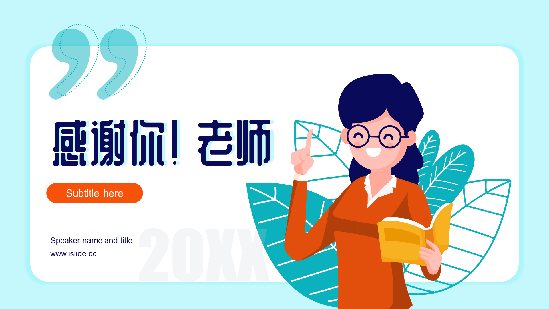 多色插画教育学习工作总结PPT案例