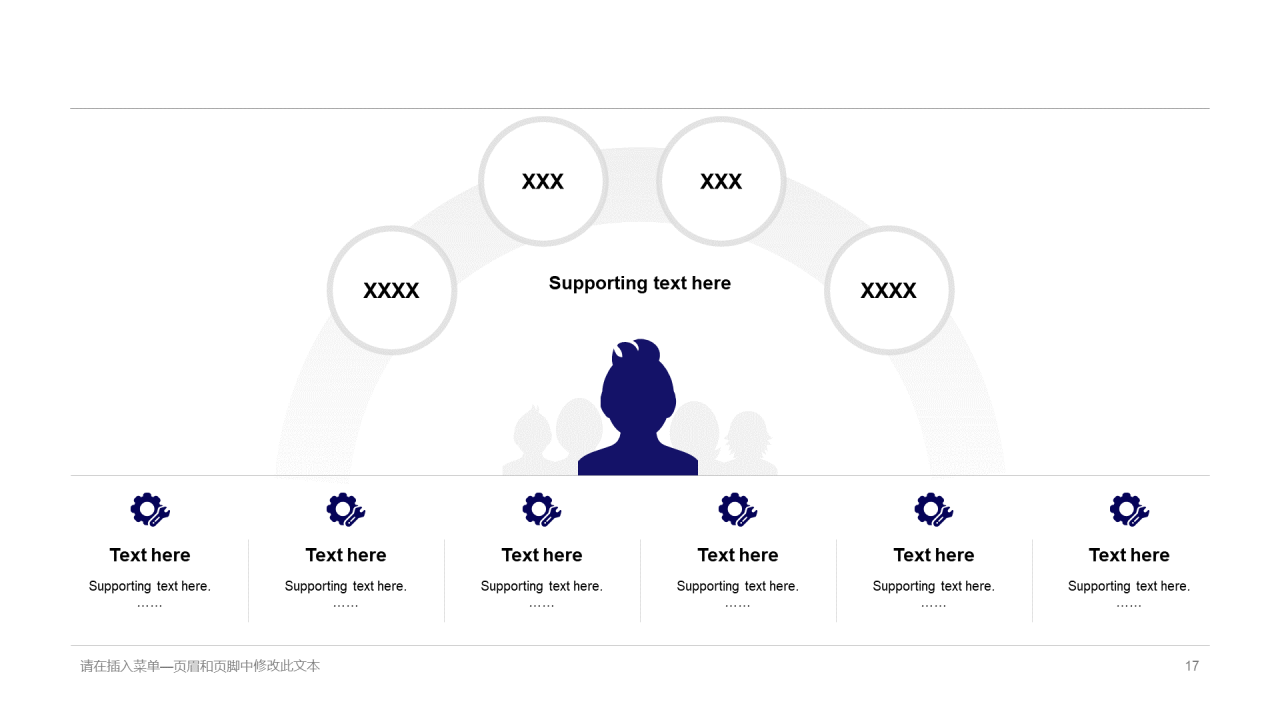 蓝色商务调查报告类PPT原创商务主题模板