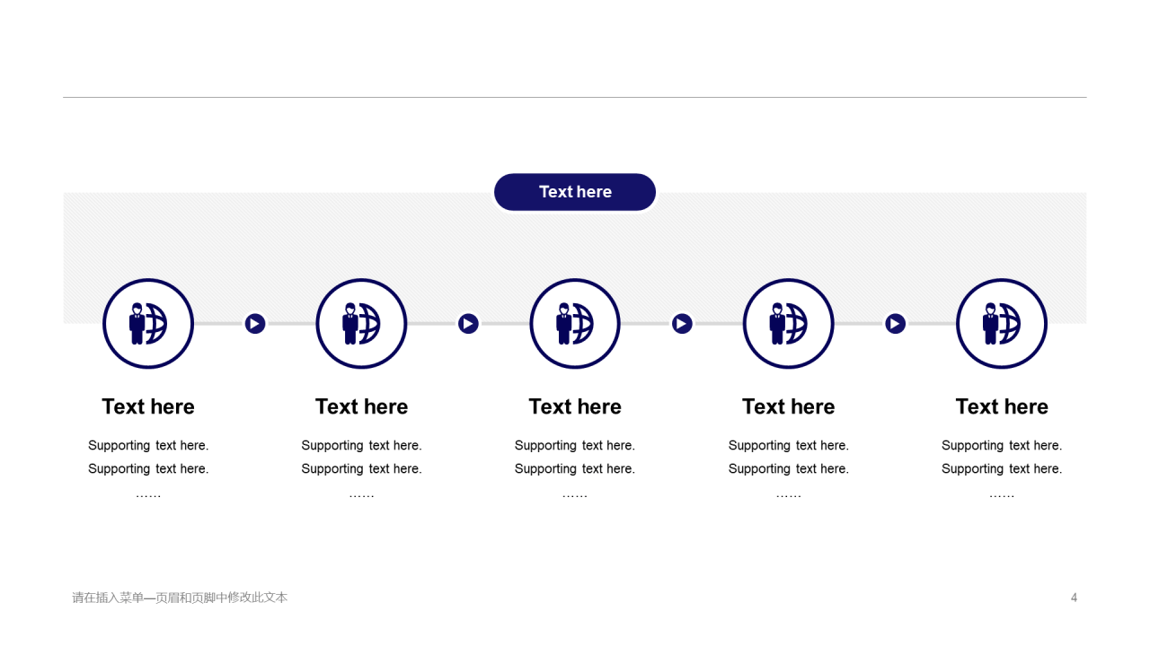 蓝色商务调查报告类PPT原创商务主题模板