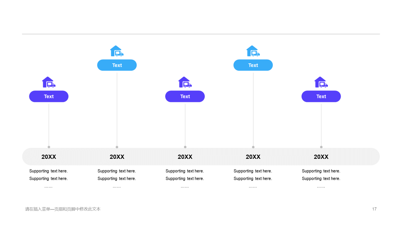 蓝色插画培训课件竞聘述职PPT案例