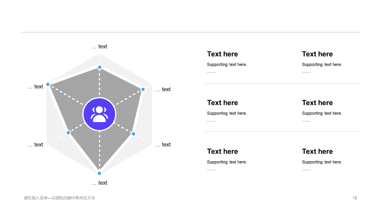 蓝色插画培训课件竞聘述职PPT案例