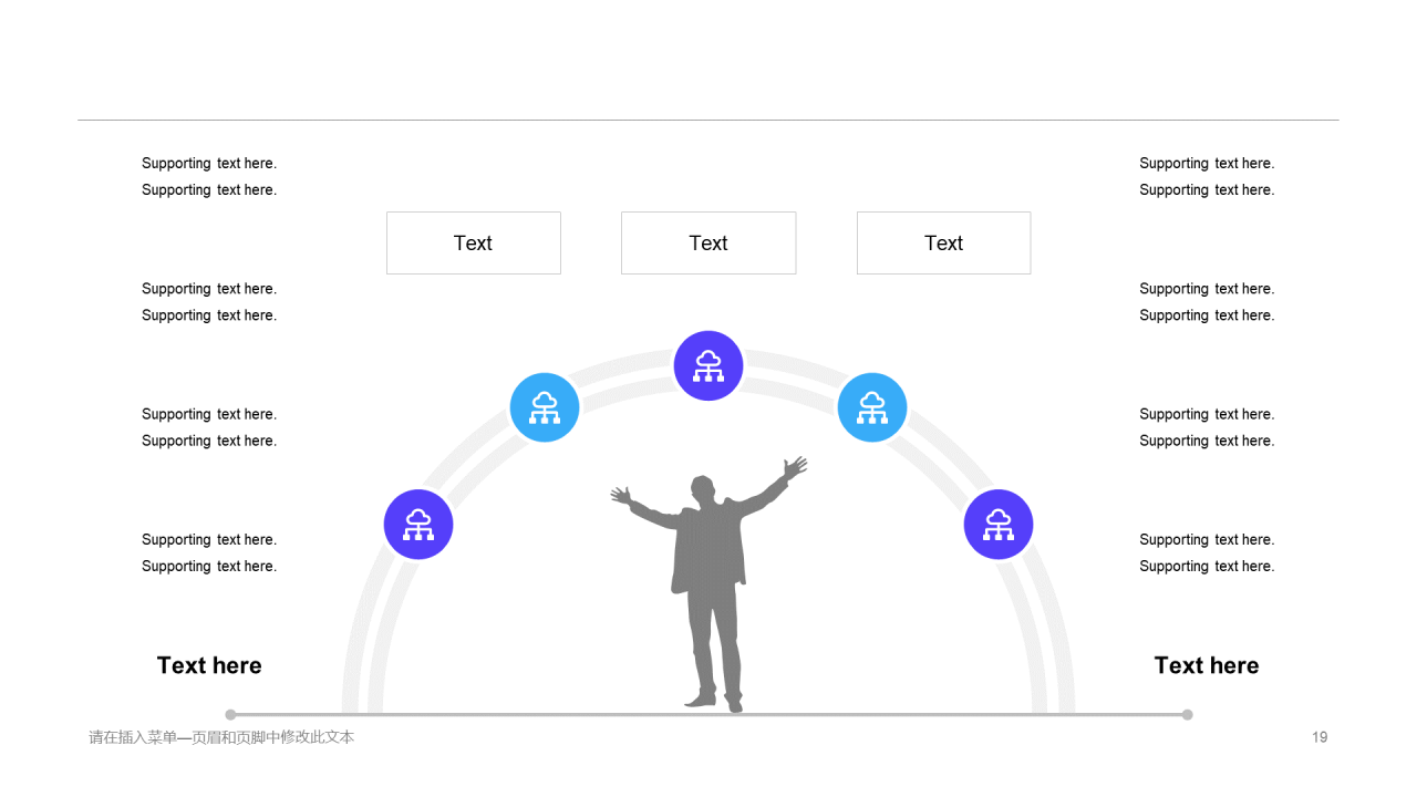 蓝色插画培训课件竞聘述职PPT案例
