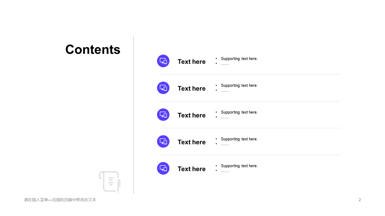 蓝色插画培训课件竞聘述职PPT案例