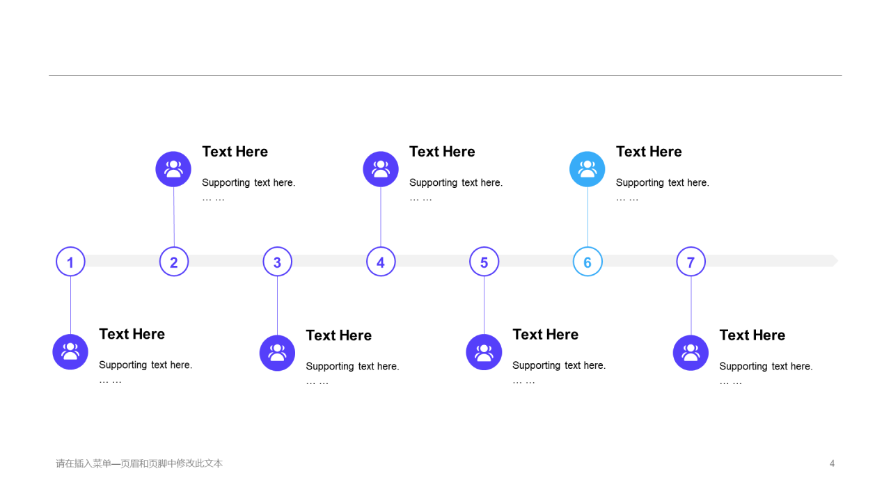 蓝色插画培训课件竞聘述职PPT案例