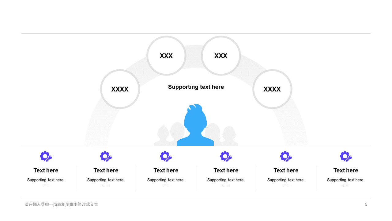 蓝色插画培训课件竞聘述职PPT案例