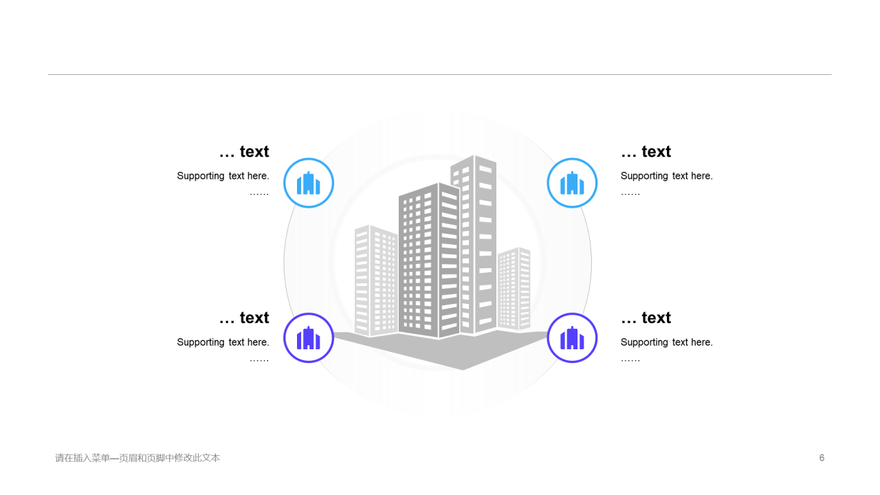 蓝色插画培训课件竞聘述职PPT案例