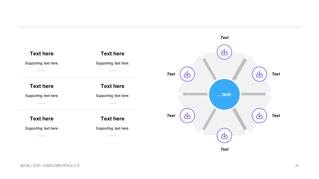 蓝色插画培训课件竞聘述职PPT案例