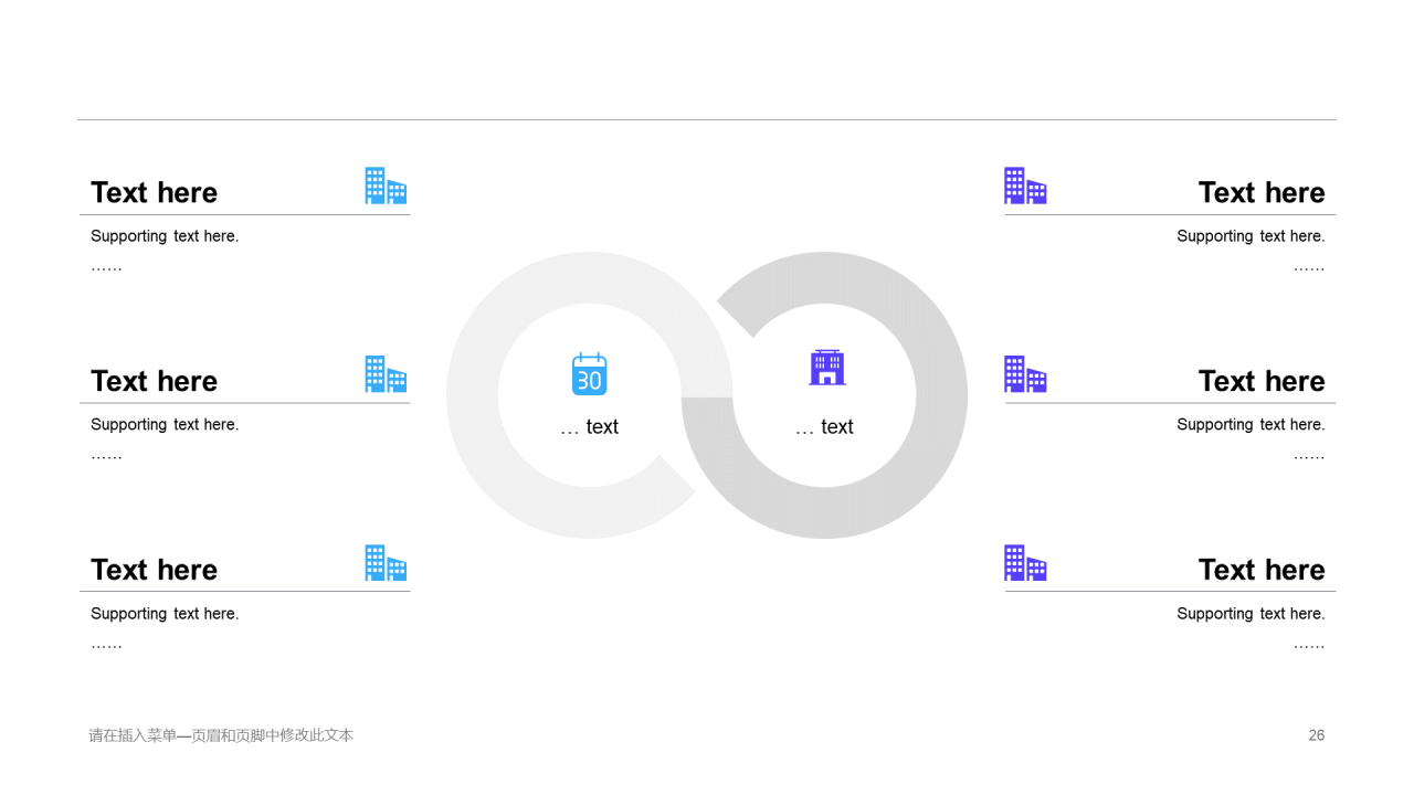 蓝色插画培训课件竞聘述职PPT案例
