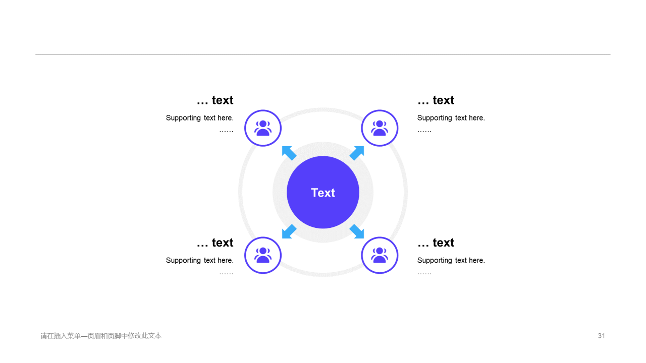 蓝色插画培训课件竞聘述职PPT案例
