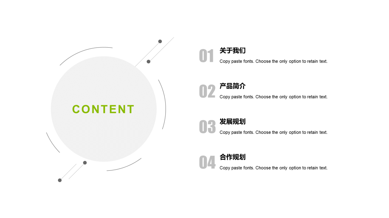黑色商务科技公司产品发布会PPT案例