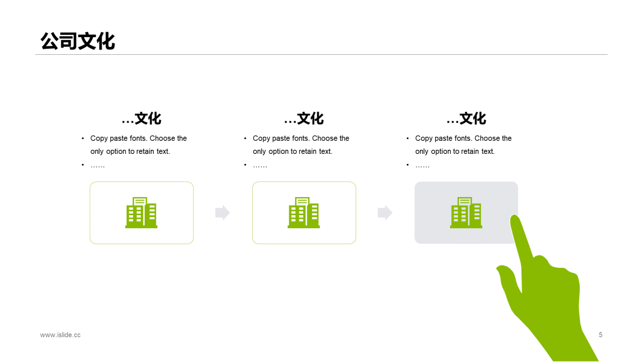 黑色商务科技公司产品发布会PPT案例