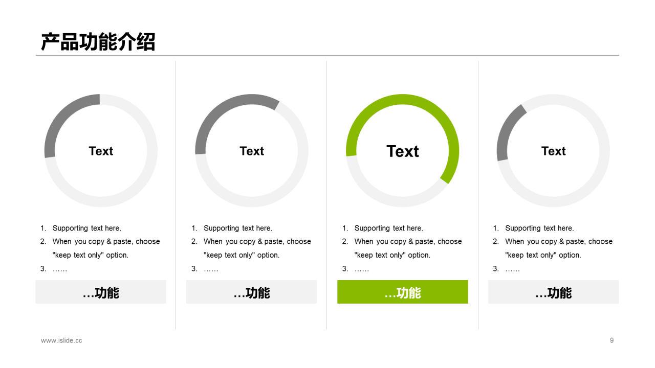 黑色商务科技公司产品发布会PPT案例