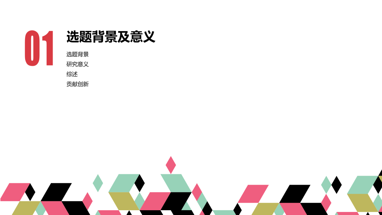 白色简约风专业论文毕业答辩PPT素材