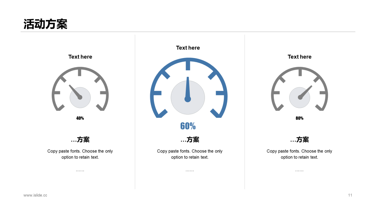 蓝色简约风市场营销活动策划方案PPT下载