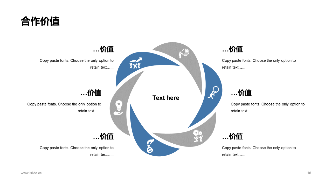 蓝色简约风市场营销活动策划方案PPT下载