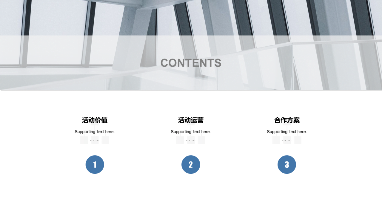 蓝色简约风市场营销活动策划方案PPT下载