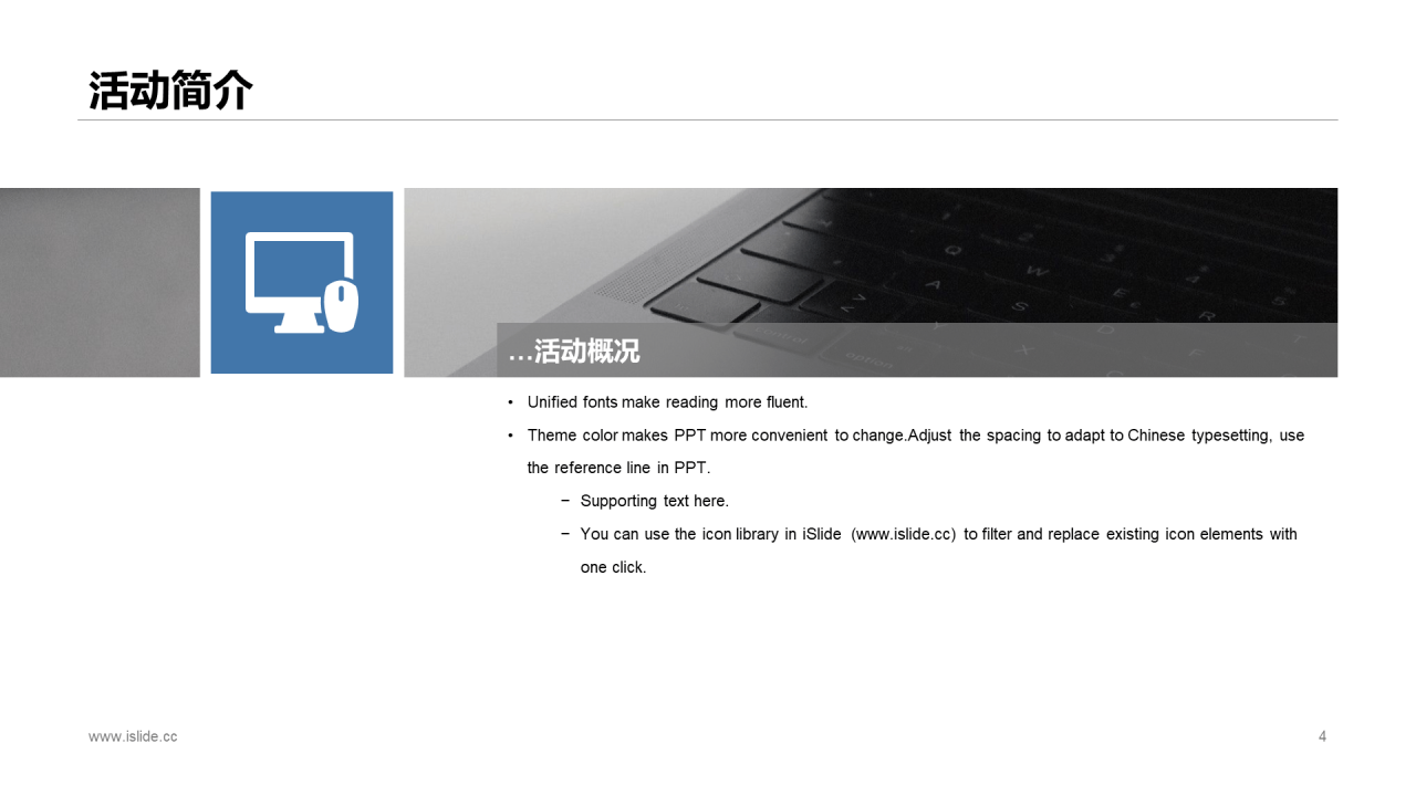 蓝色简约风市场营销活动策划方案PPT下载