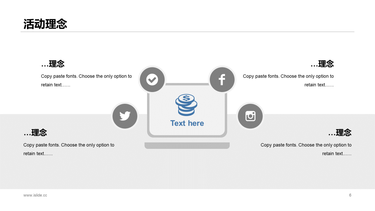蓝色简约风市场营销活动策划方案PPT下载