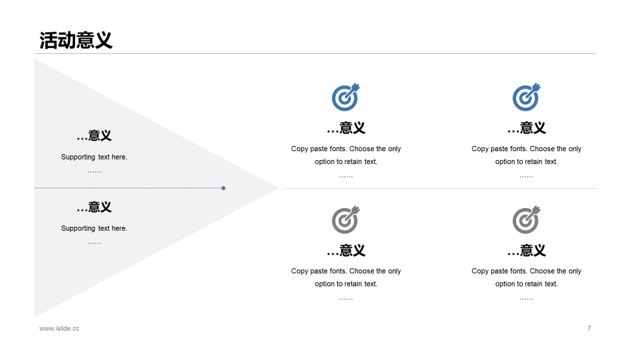 蓝色简约风市场营销活动策划方案PPT下载