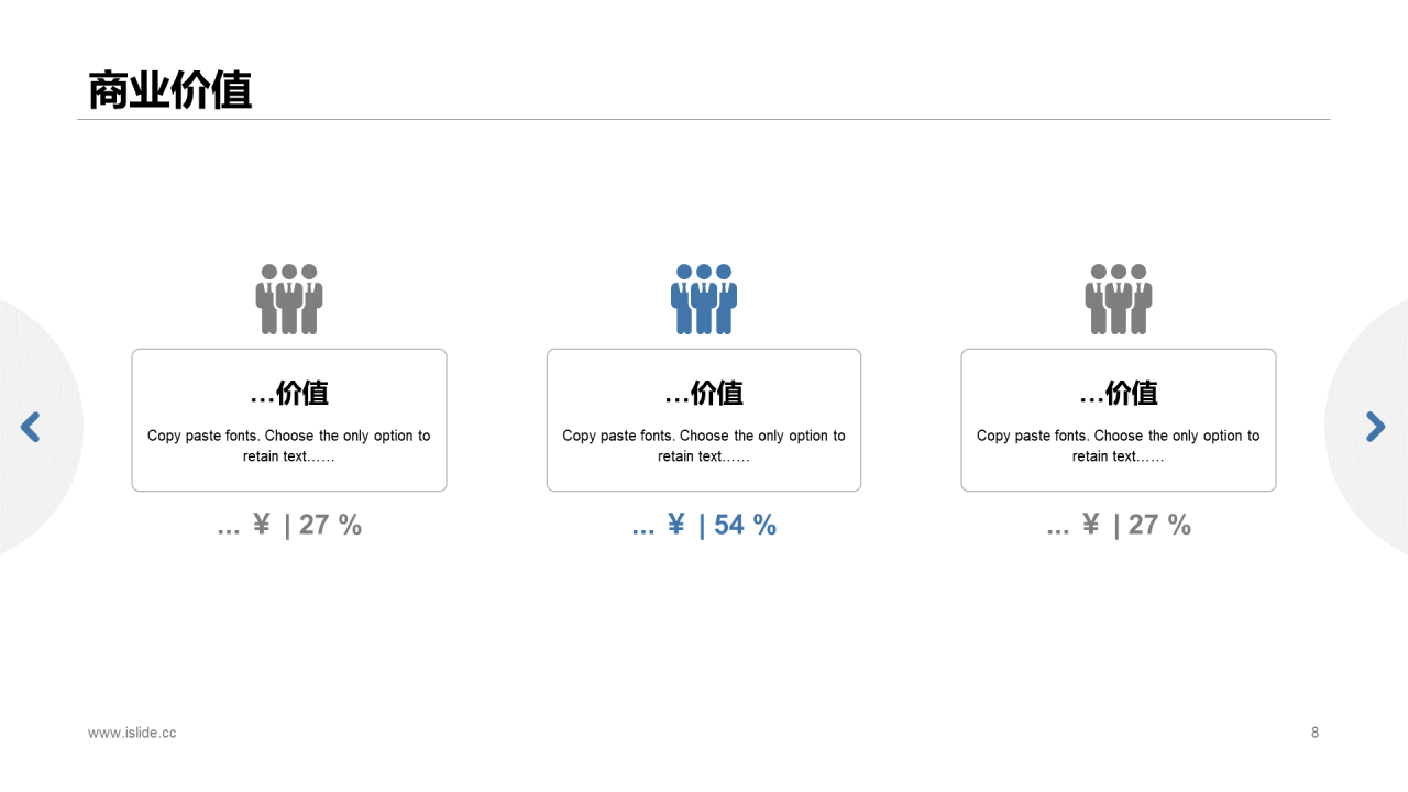 蓝色简约风市场营销活动策划方案PPT下载