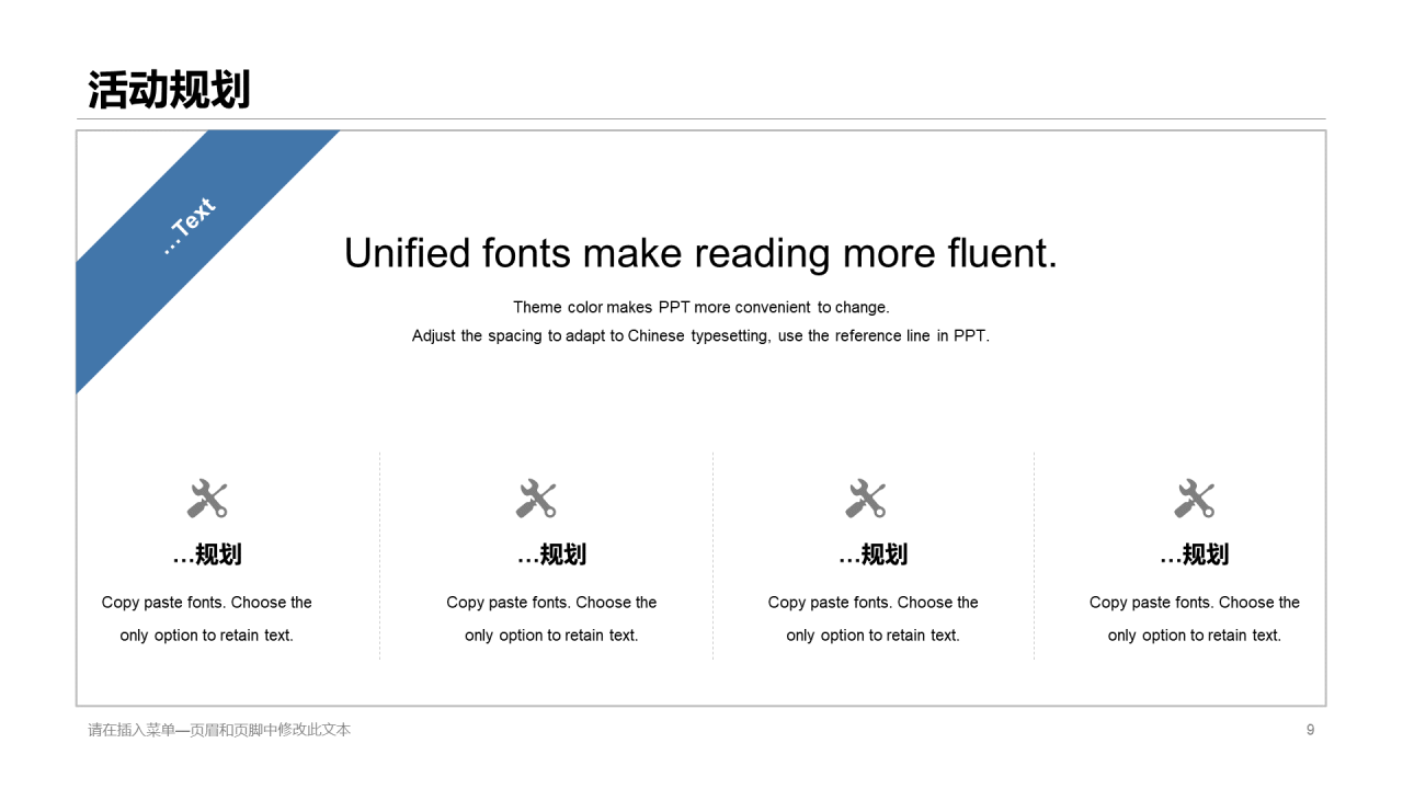 蓝色简约风市场营销活动策划方案PPT下载