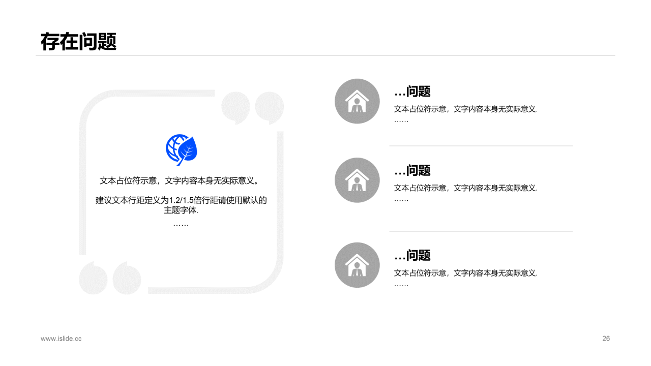 蓝色渐变插画风市场调研分析报告PPT案例