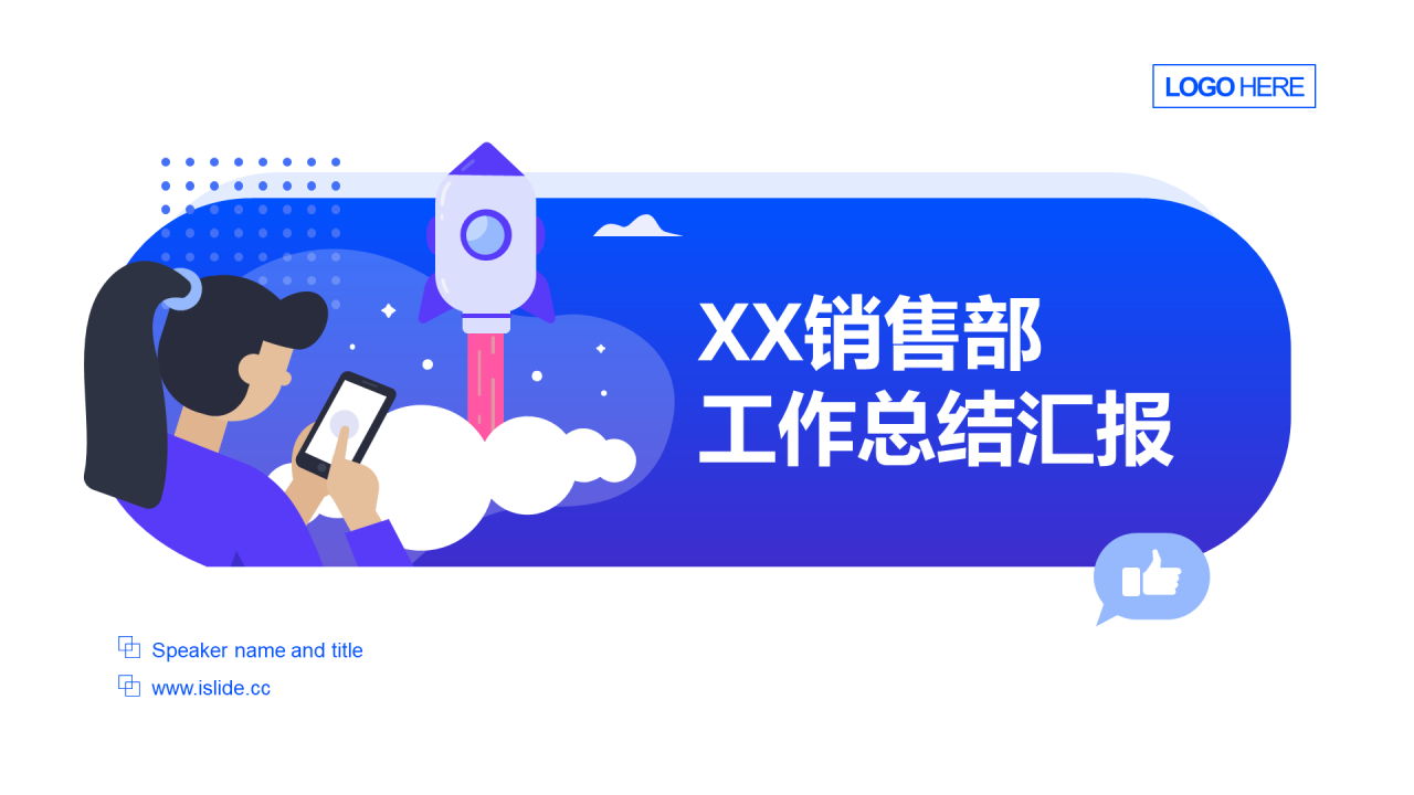 紫色插画销售部工作总结汇报PPT案例