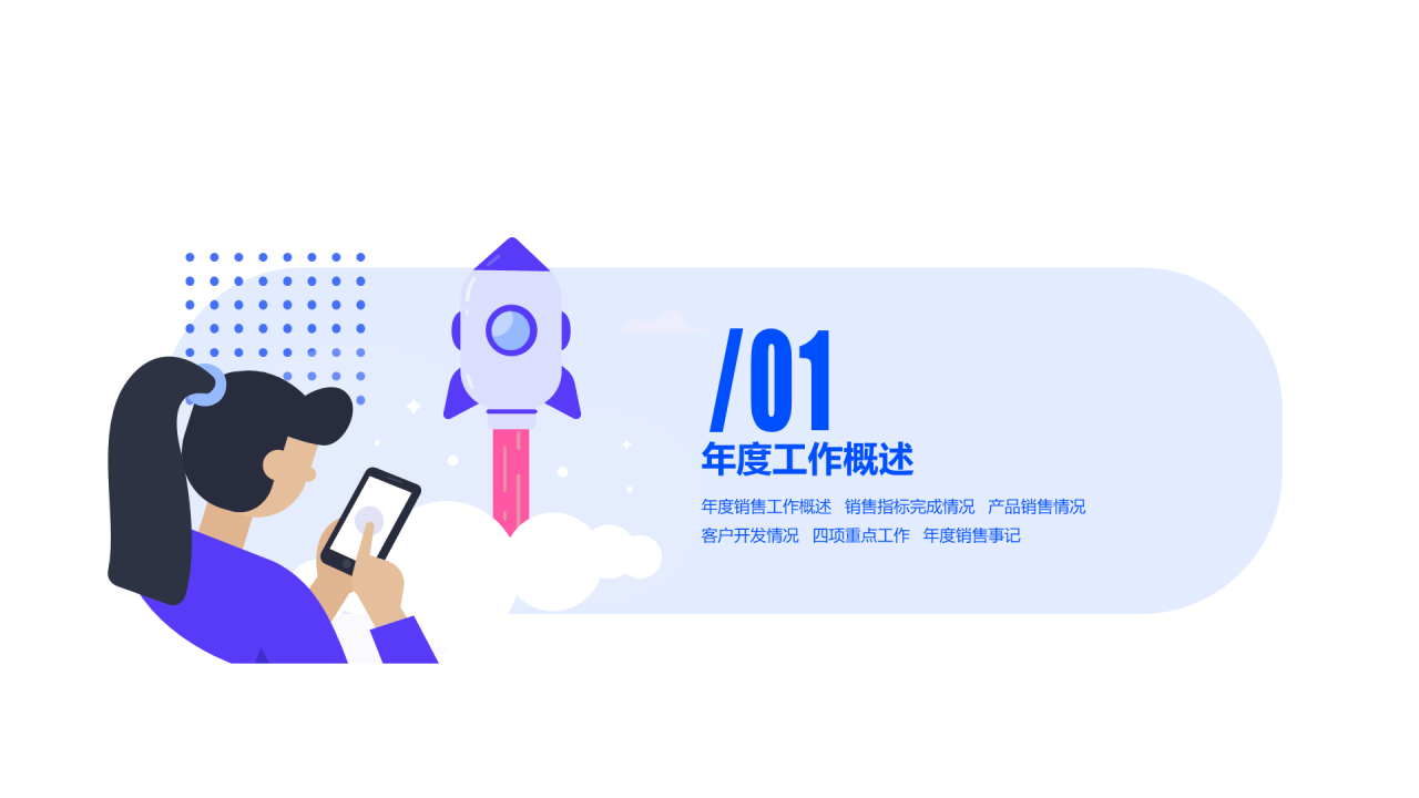 紫色插画销售部工作总结汇报PPT案例