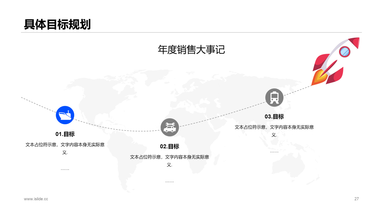 紫色插画销售部工作总结汇报PPT案例