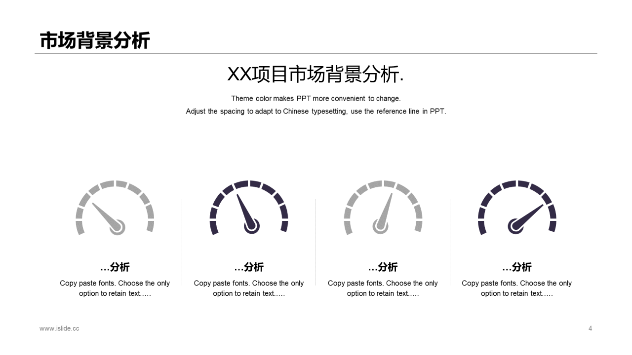 多色插画项目可行性研究报告PPT案例
