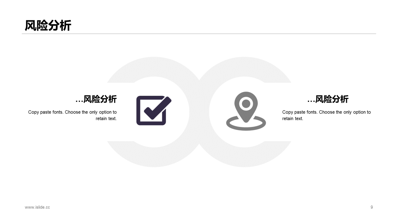 多色插画项目可行性研究报告PPT案例